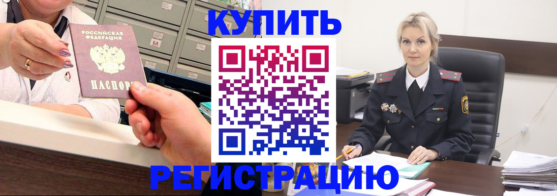 прописка поиск в Черноголовке