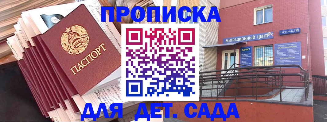 временная регистрация госуслуги в Черноголовке