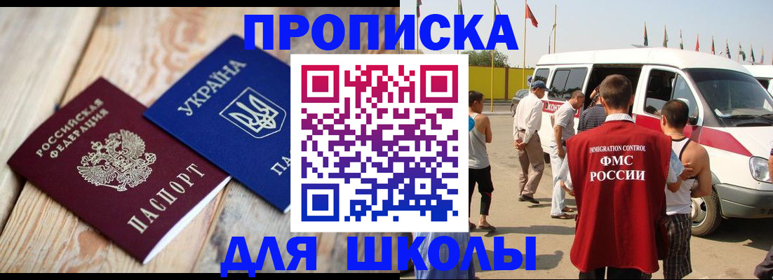 прописка регистрация в Черноголовке